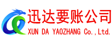 文成要账公司